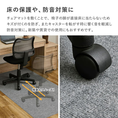 Non-Slip Adhesive Chair Mat Free Cut Beige 90×180