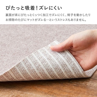 Non-Slip Adhesive Chair Mat Free Cut Beige 90×180