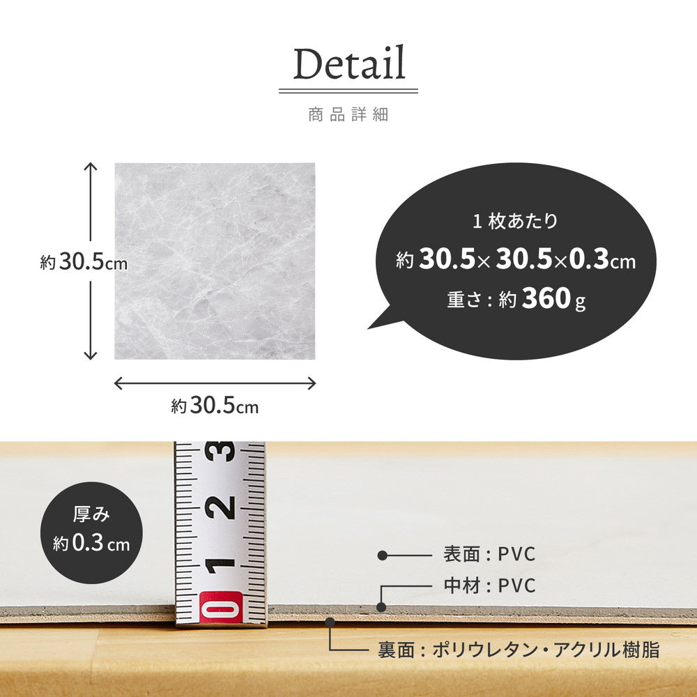 Peelable Stone-Look Floor Tile