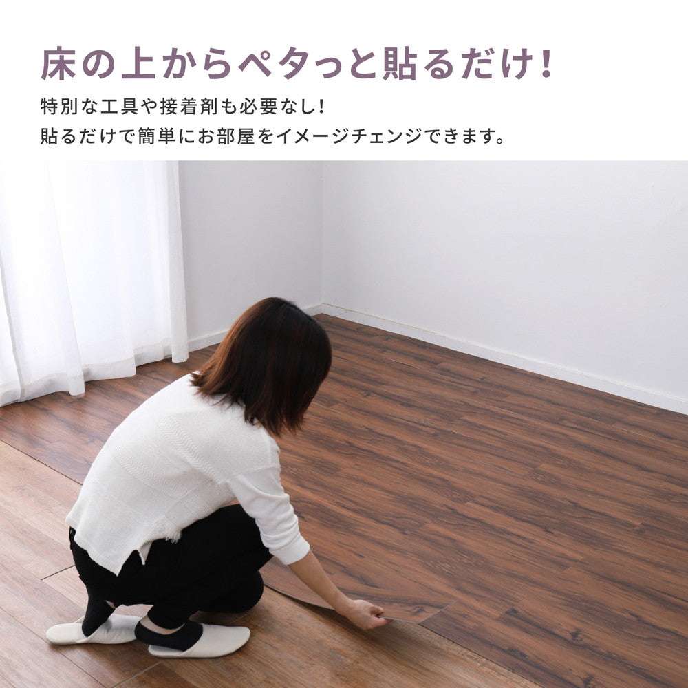 Peelable Wood-Look Floor Tile