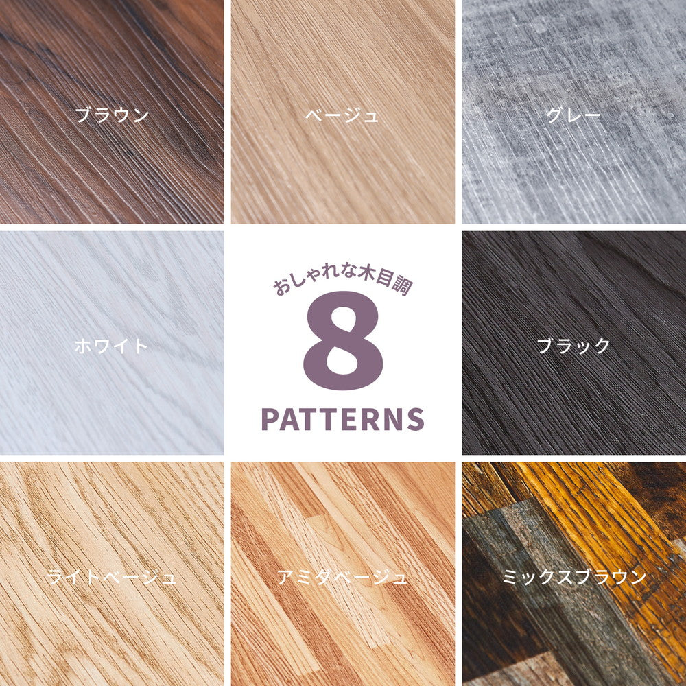 Peelable Wood-Look Floor Tile