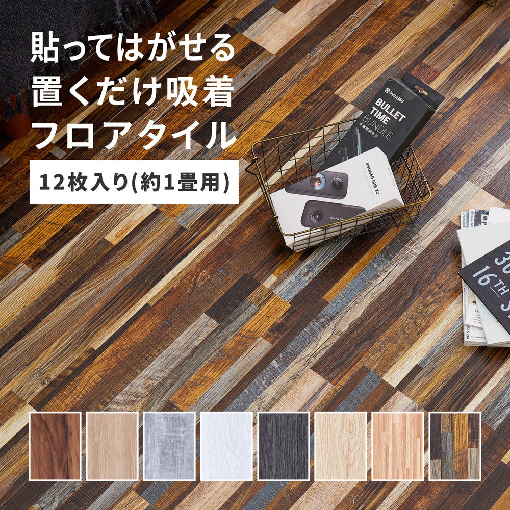 Peel and Stick Wood Pattern Floor Tile