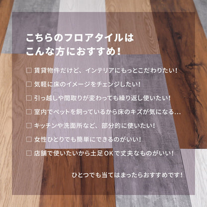 Peel and Stick Wood Pattern Floor Tile