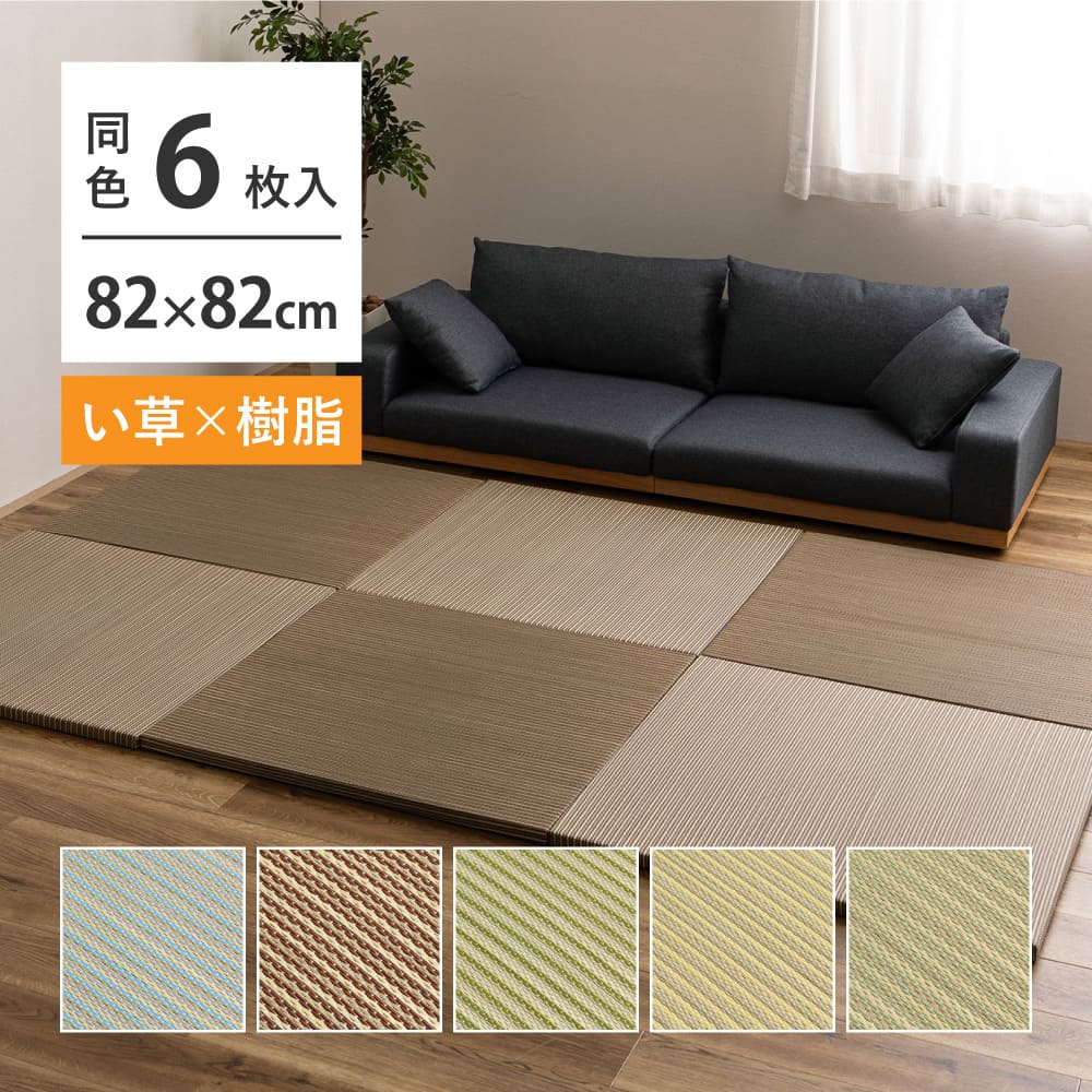 Durable Hybrid Tatami Mats Ayase Natural 6-Piece Set