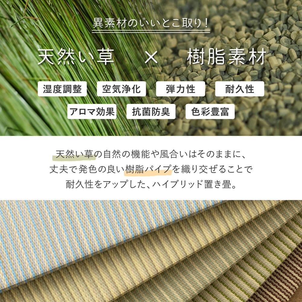 Durable Hybrid Tatami Mats Ayase Natural 9-Piece Set