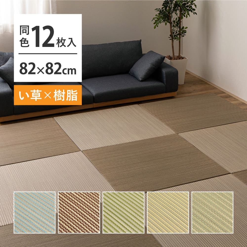 Durable Hybrid Tatami Mats Ayase Brown 12-Piece Set