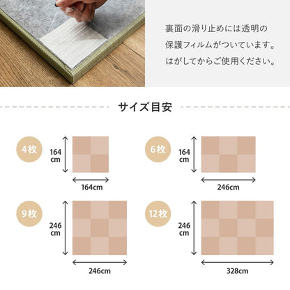 Water-Washable Rush Grass-like Tatami Mat (Oboro, Beige) 12 Pieces