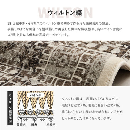 Egyptian Wilton Rug Garland 130×190