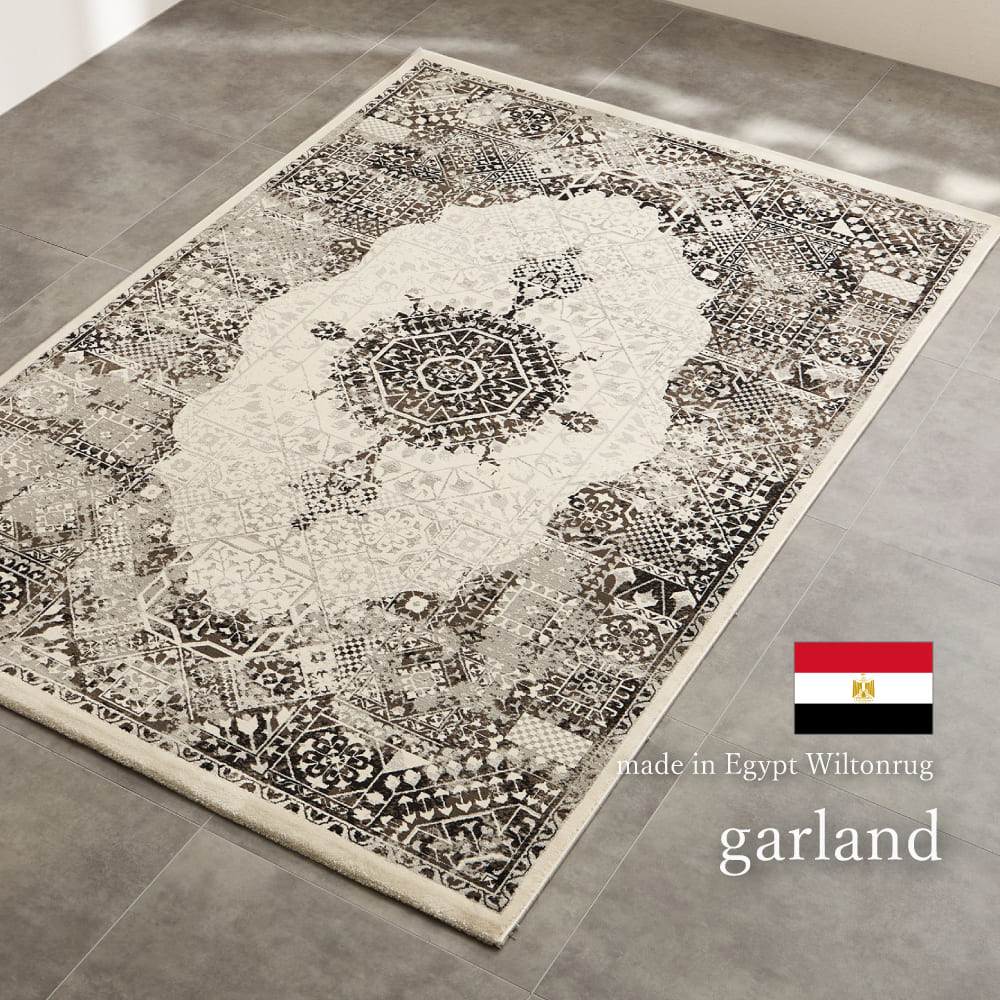 Egyptian Wilton Rug Garland 160×235