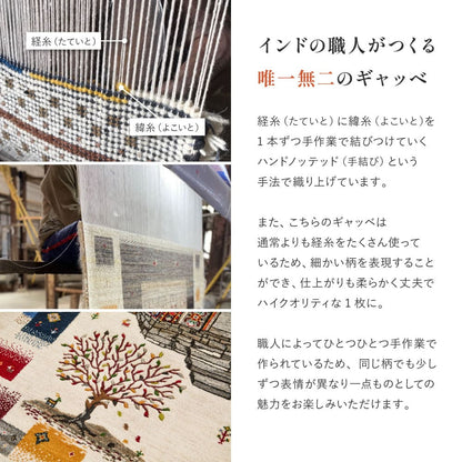 Gabbeh Rug Yuka (Yuuka) Approx. 90×150cm Tree White