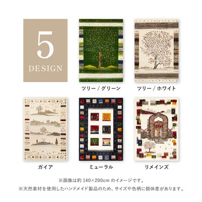 Gabbeh Rug Yuka (Yuuka) Approx. 90×150cm Gaia