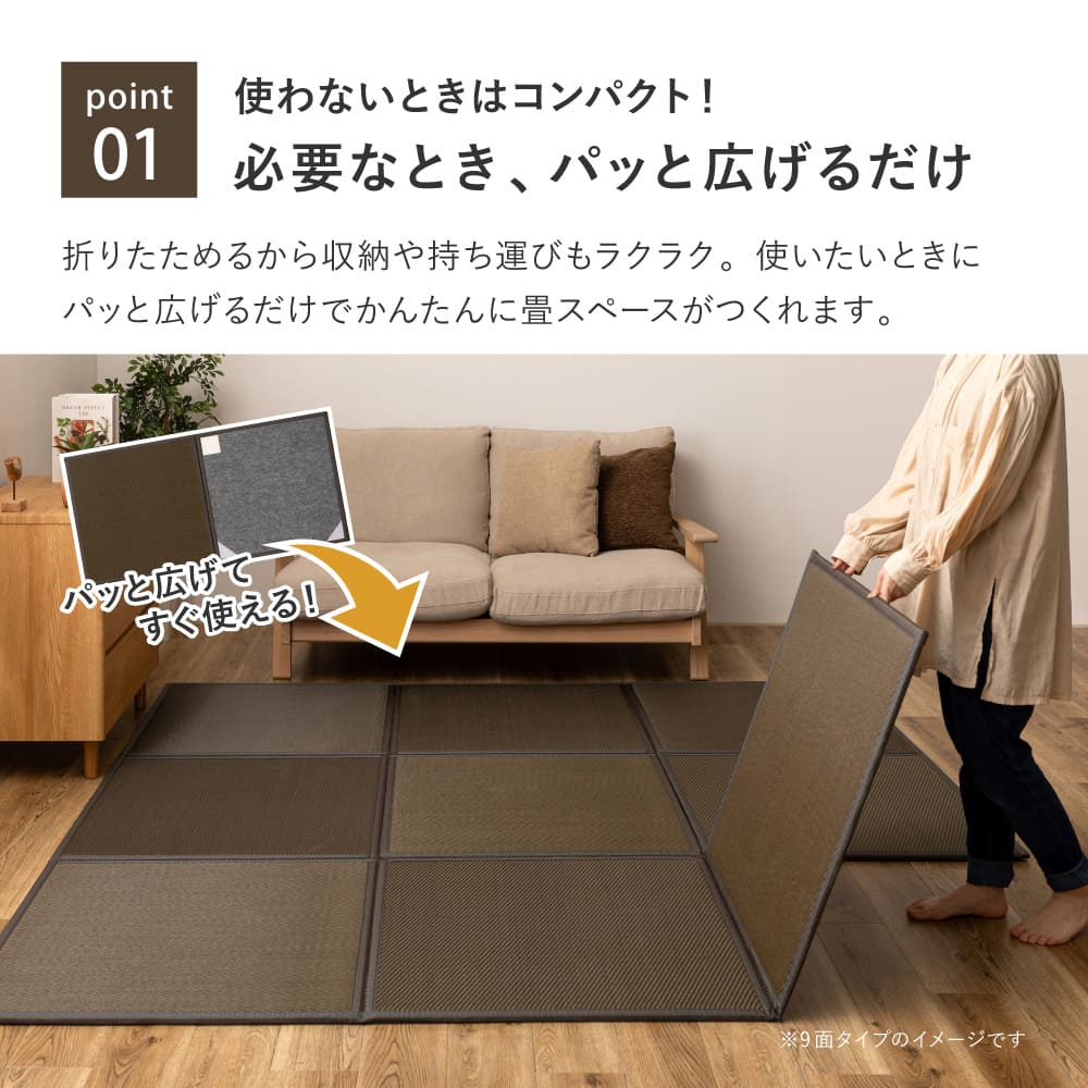 Connected Tatami Mat (Ayan Pattern) 9 Panels (225×225cm, Brown)