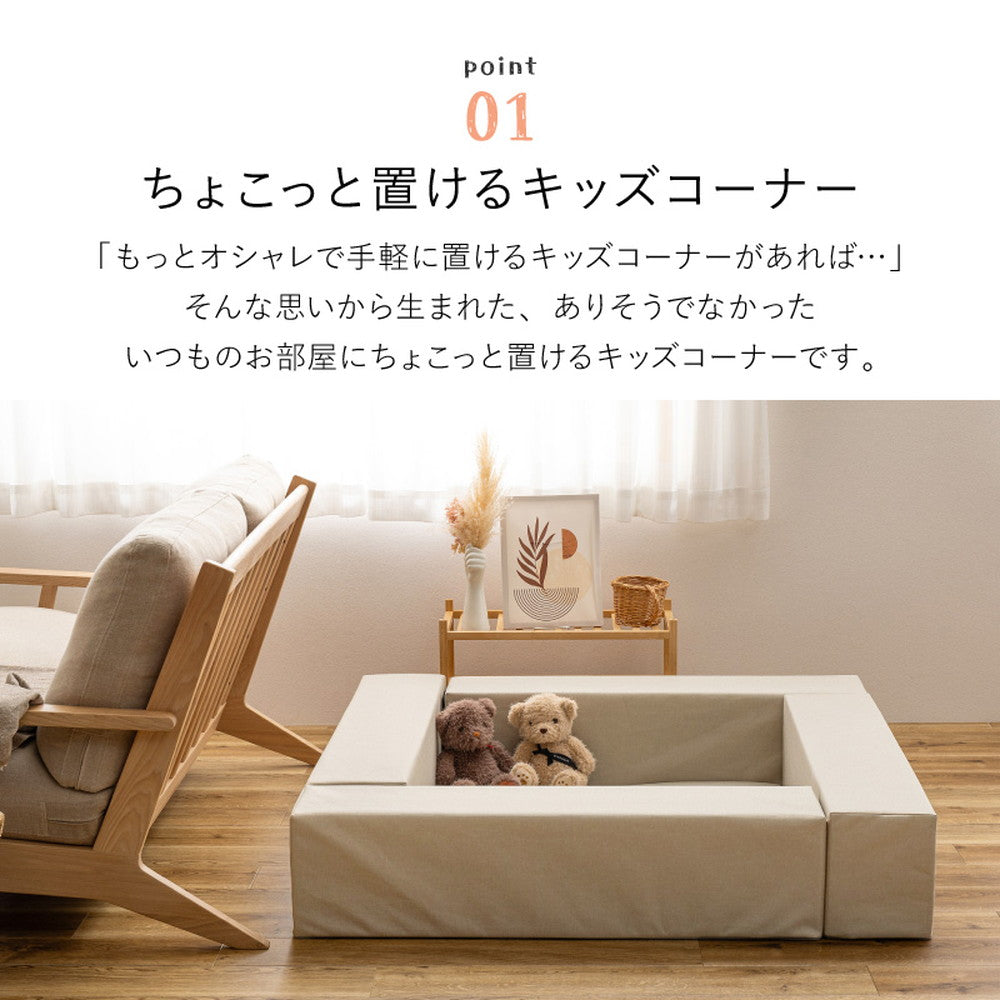 Choco Kids Kids Corner Beige
