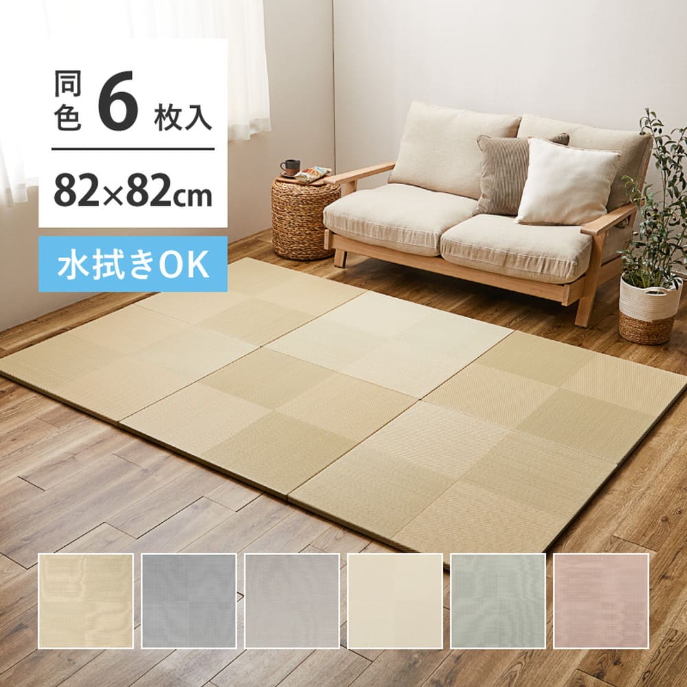 Water-Washable Tatami Mats in Blue, Checkerboard Pattern, Set of 6