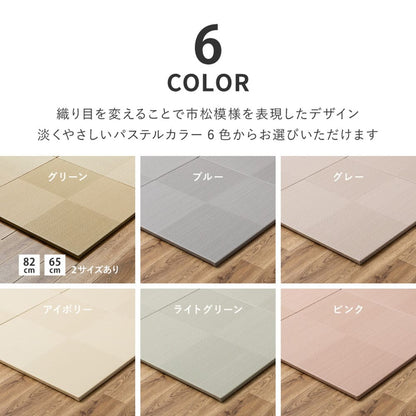 Water-Washable Tatami Mats in Blue, Checkerboard Pattern, Set of 9