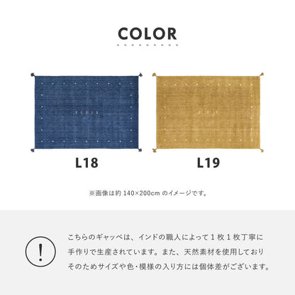 Gabbeh LORRI BUFF L19 140x200