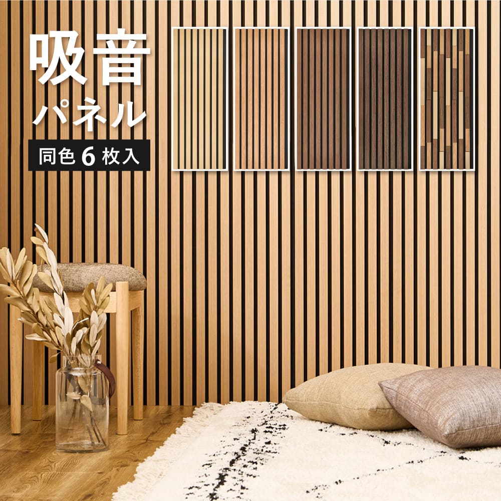 Acoustic Panel IPANELLA 6 Pieces Dark Brown