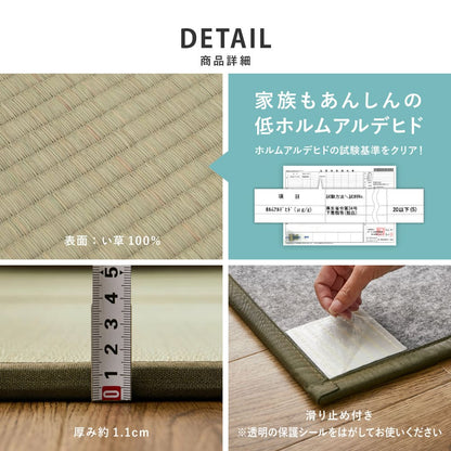 Connected Tatami Mat (Kamakura) 6 Panels (150×225cm)