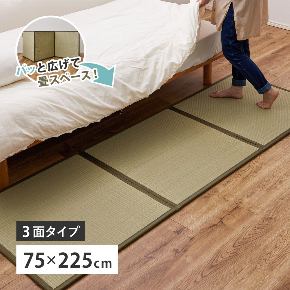 Connected Tatami Mat (Kamakura) 3 Panels (75×225cm)