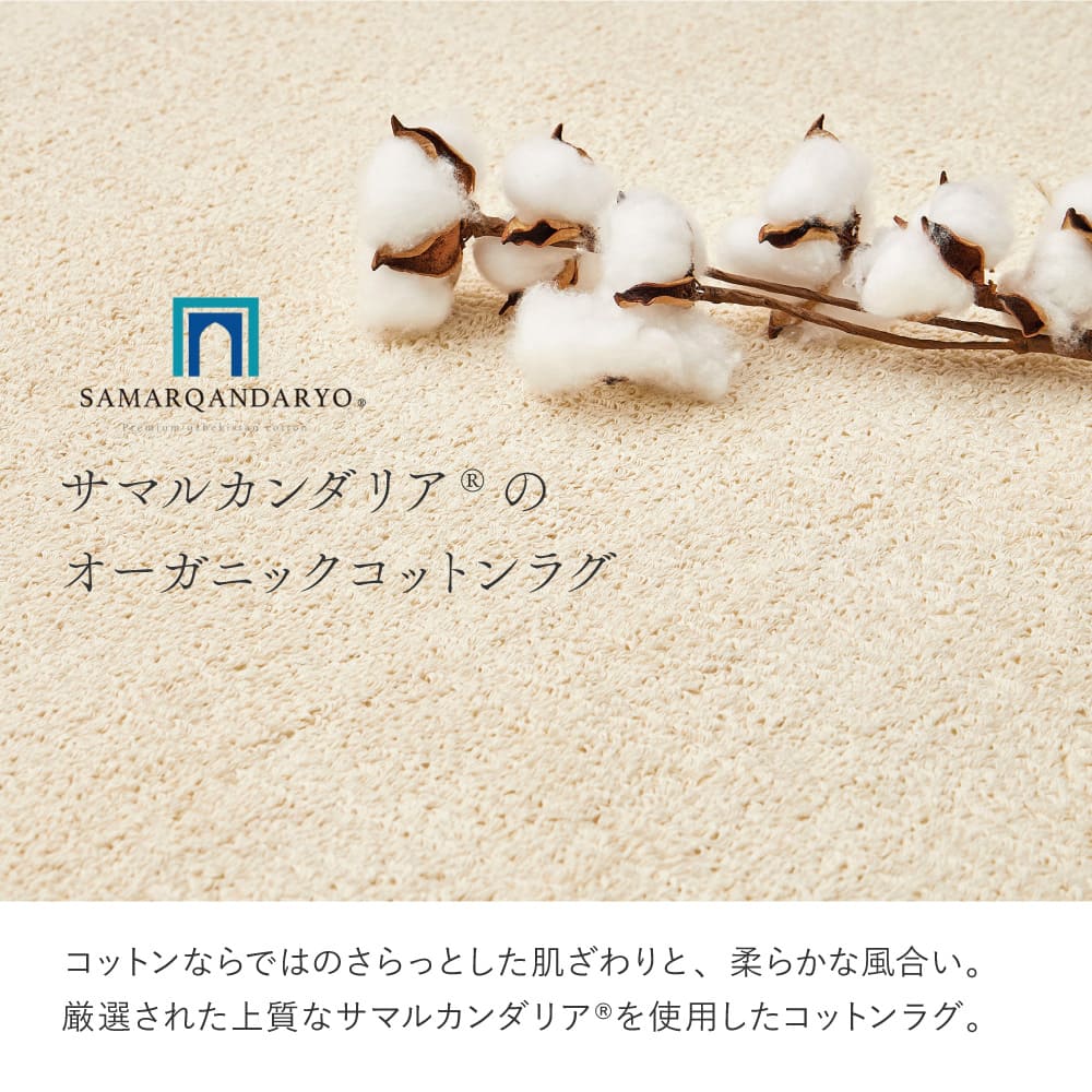 Organic Cotton Japanese-Made Rug, Ivory, 185×185