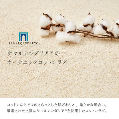 Organic Cotton Japanese-Made Rug, Ivory, 185×185