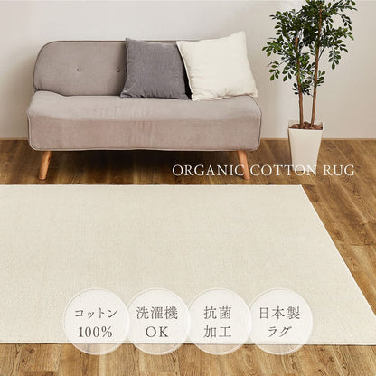 Organic Cotton Japanese-Made Rug, Ivory, 185×240