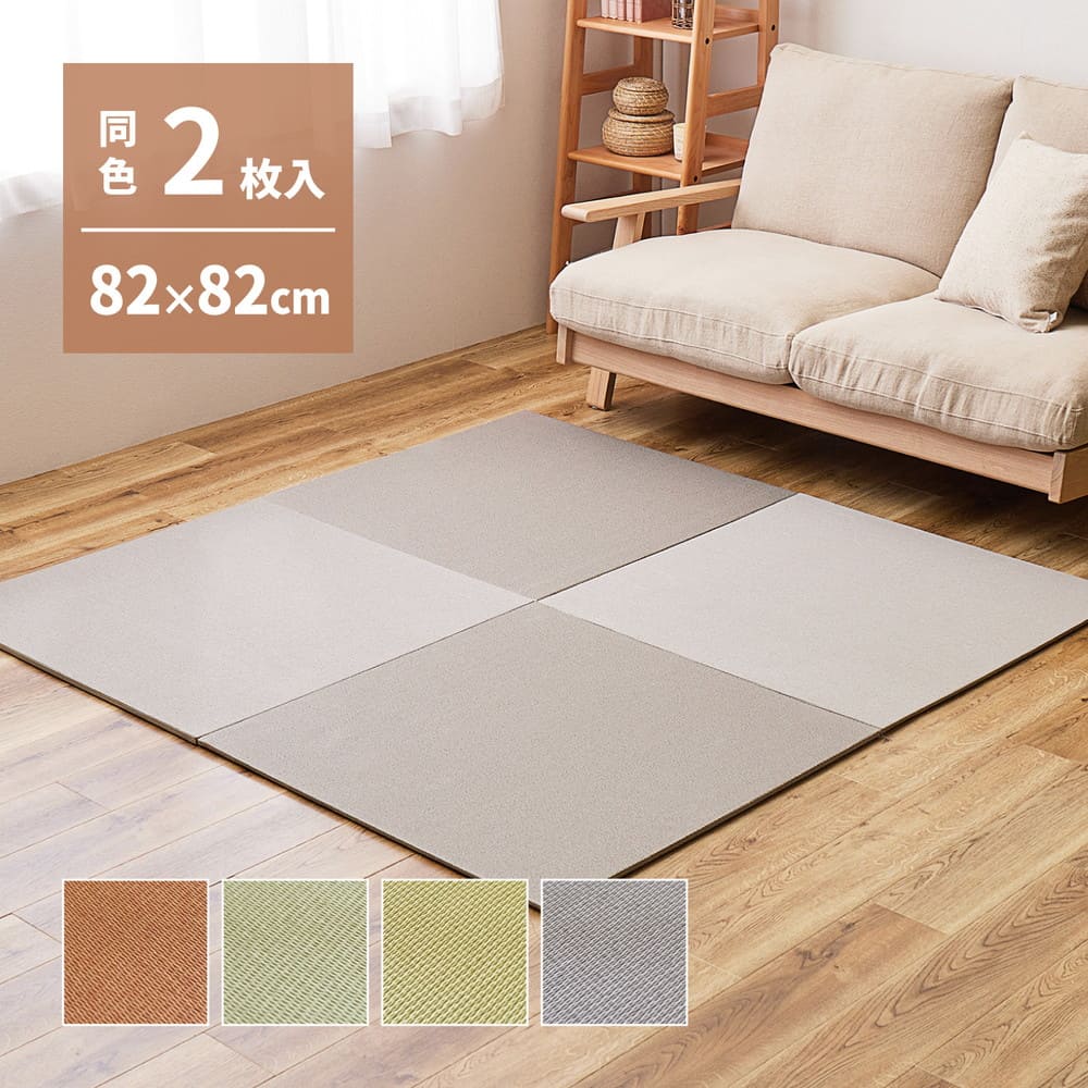 DIY Tatami Set Tree 2 Pieces GR 82×82×1.3cm