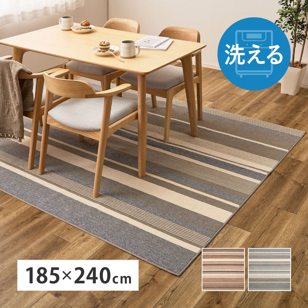 Quick-Dry Rug Finn Brown 185×240cm