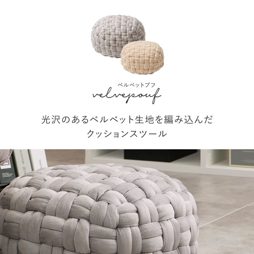 Velvet Fabric Stool Pouf M Size Gray 40×40×20