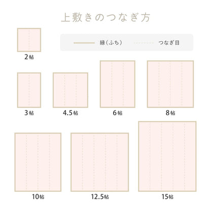 Washable Igusa-style Carpet Mond Edo Room 3 Tatami Ivory