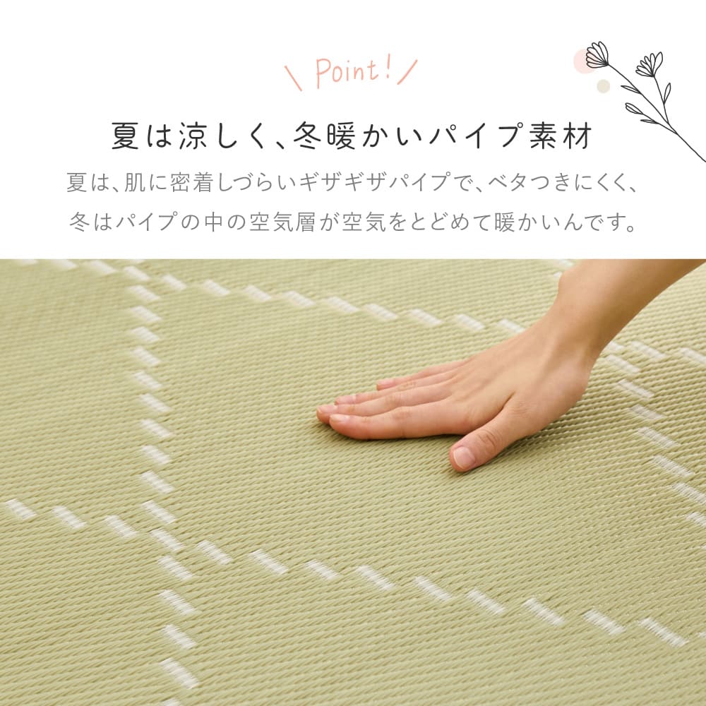 Washable Igusa-style Carpet Mond Edo Room 8 Tatami Ivory