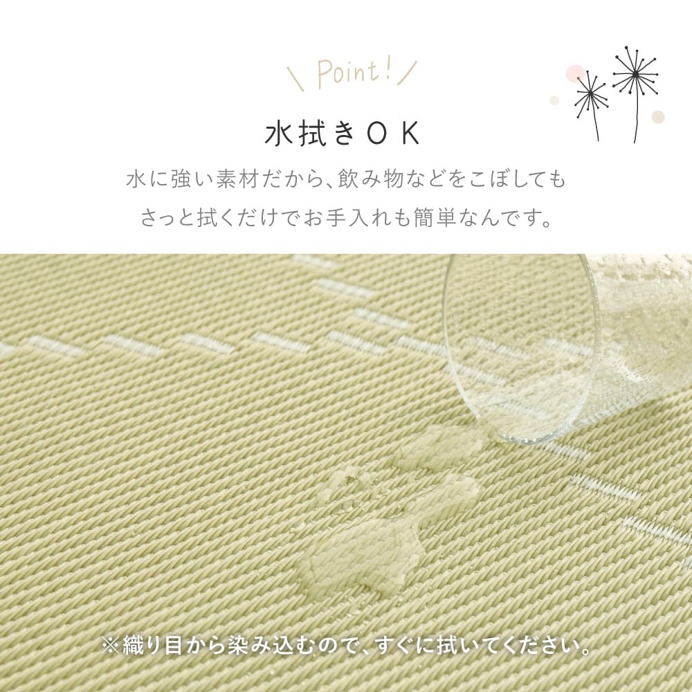 Washable Igusa-style Carpet Mond Edo Room 4.5 Tatami Green