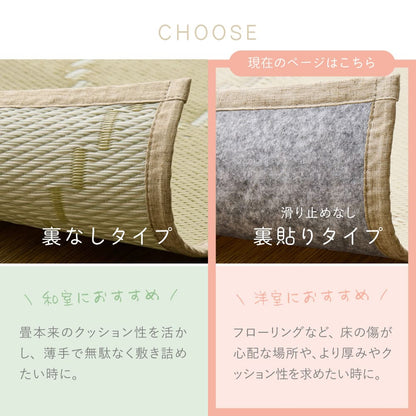 Washable Igusa-style Carpet Mond Edo Room 4.5 Tatami Green