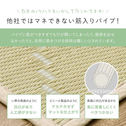 Washable Igusa-style Carpet Mond Edo Room 4.5 Tatami Ivory