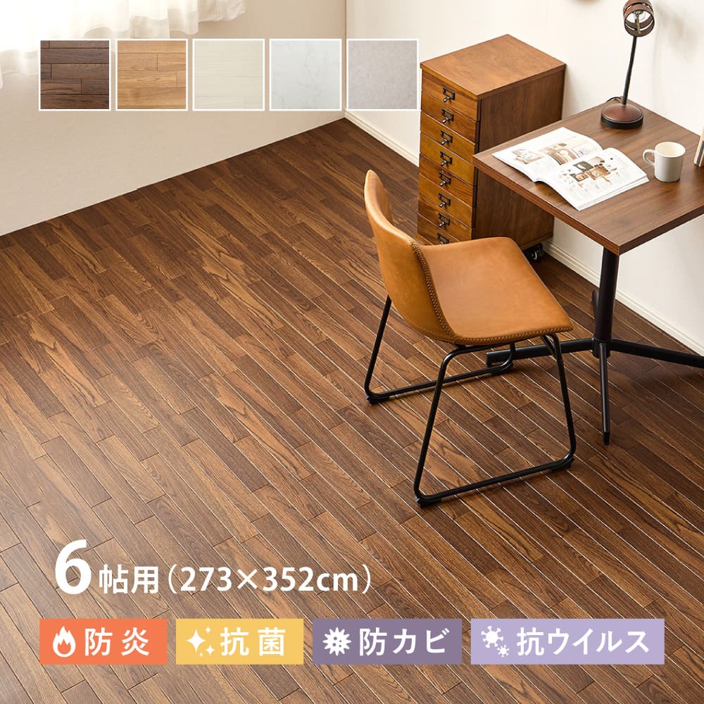 Cushion Floor 6-Tatami Natural