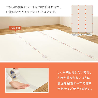 Cushion Floor 8-Tatami Cream