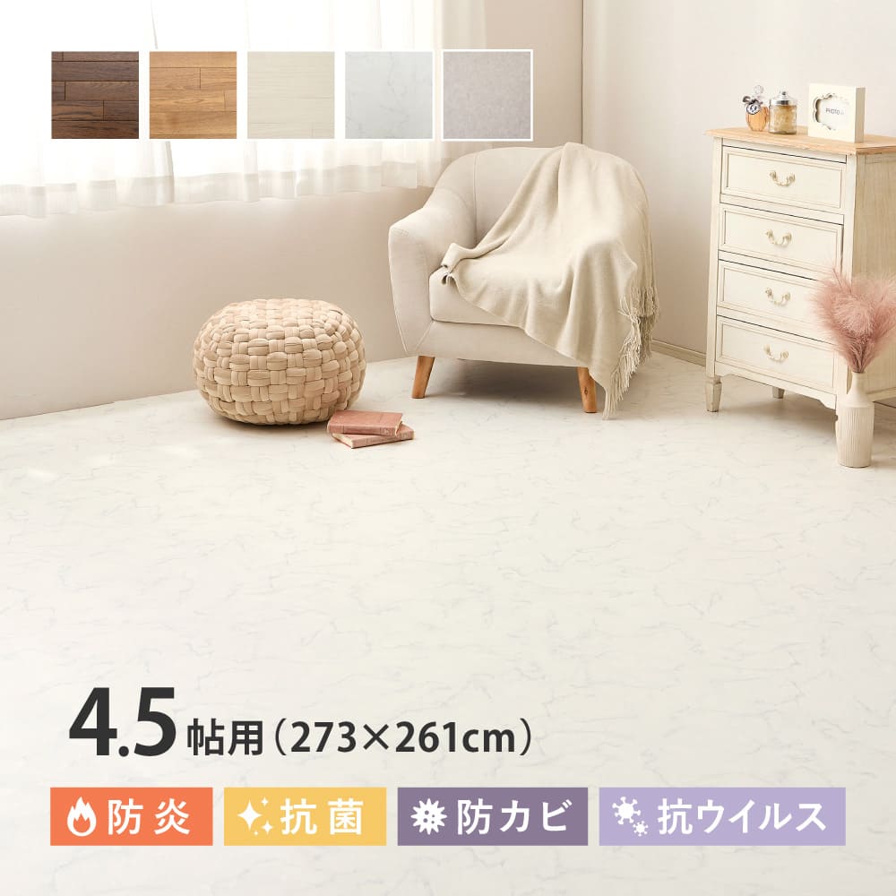 Cushion Floor 4.5-Tatami Sandstone