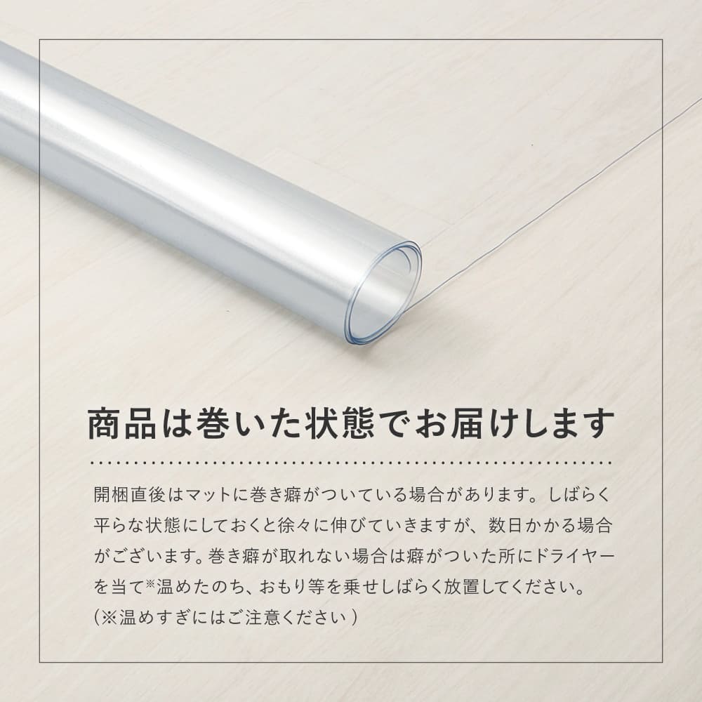 Clear Dining Rug 150×190cm