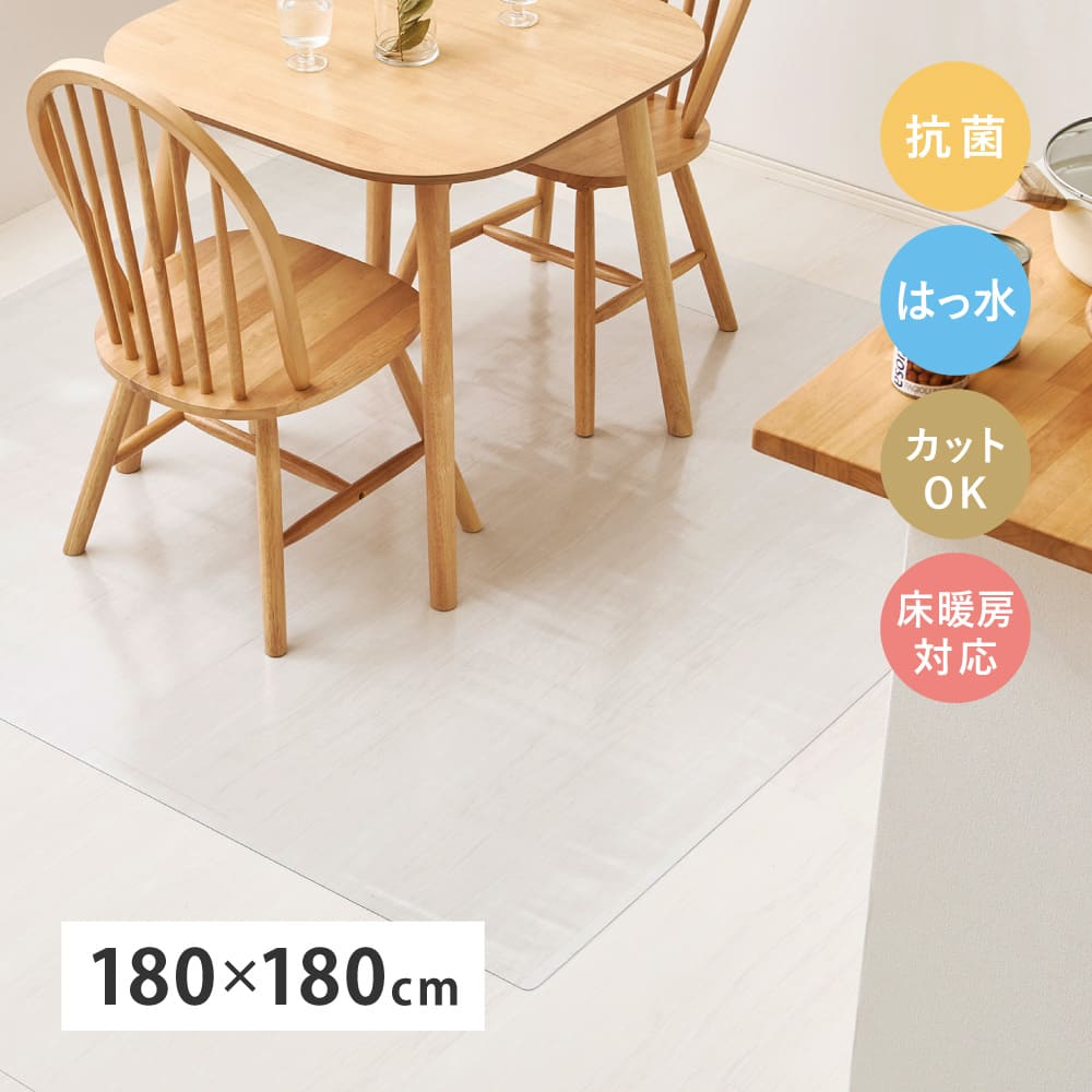 Clear Dining Rug 180×180cm
