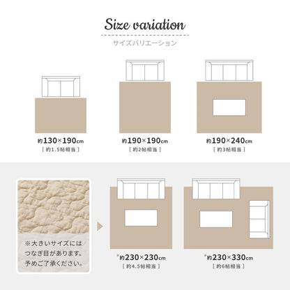 100% Cotton Ibul Rug Mat Decor 4.5-Tatami Size Ivory