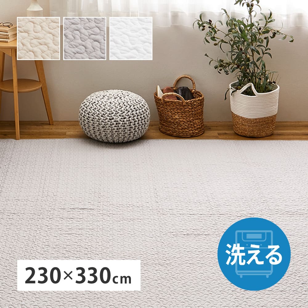 100% Cotton Ibul Rug Mat Decor 6-Tatami Size Ivory