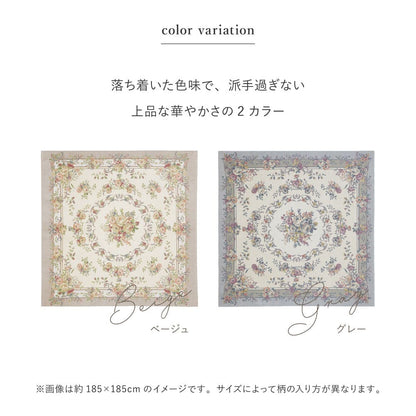 Tapestry Chenille Rug Bouquet Approx. 230×330cm Beige