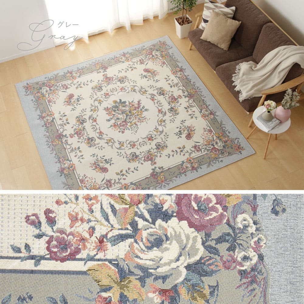 Tapestry Chenille Rug Bouquet Approx. 230×230cm Gray