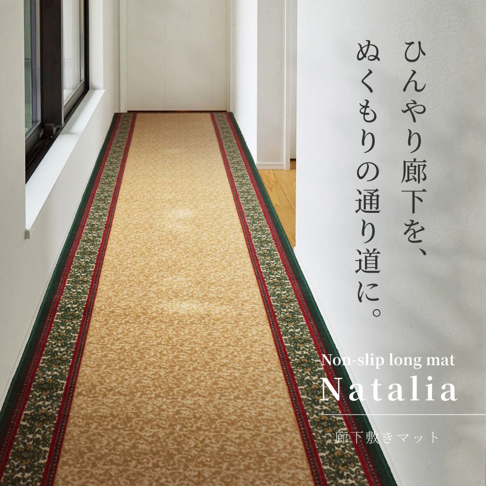 Natalia Printed Hallway Mat 67X180 GR