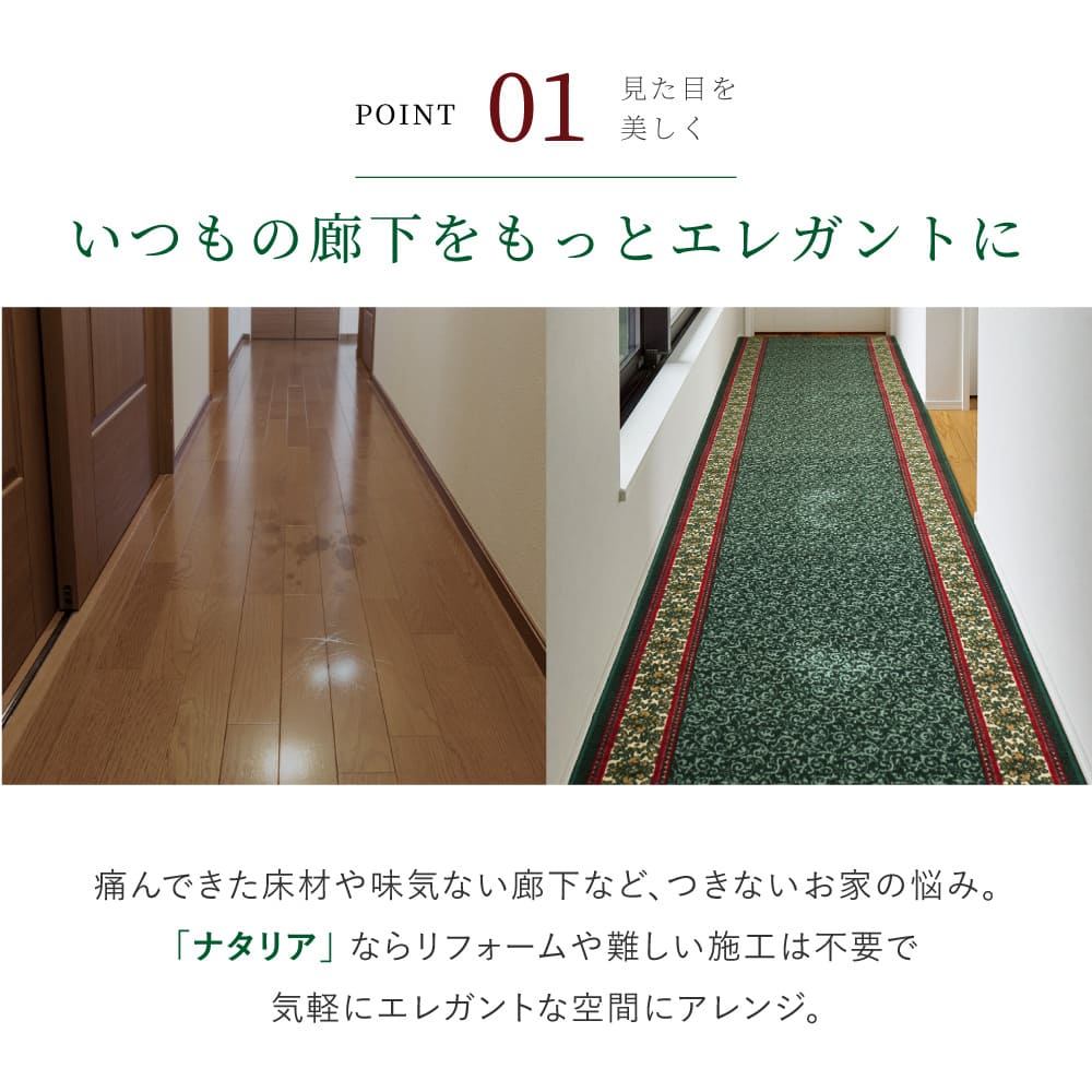 Natalia Printed Hallway Mat 67X540 GR