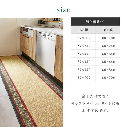 Natalia Printed Hallway Mat 67X700 GR