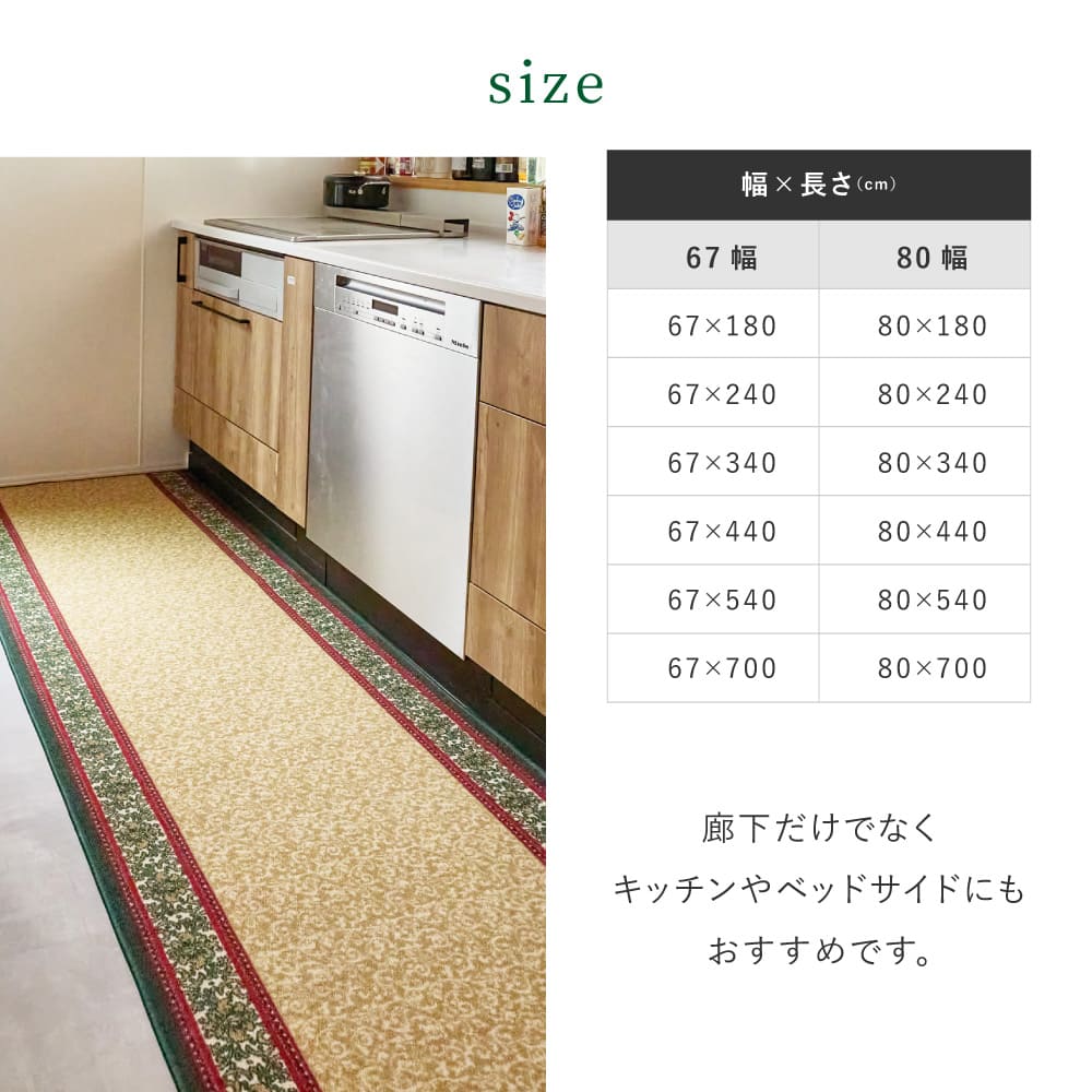 Natalia Printed Hallway Mat 80X180 GR