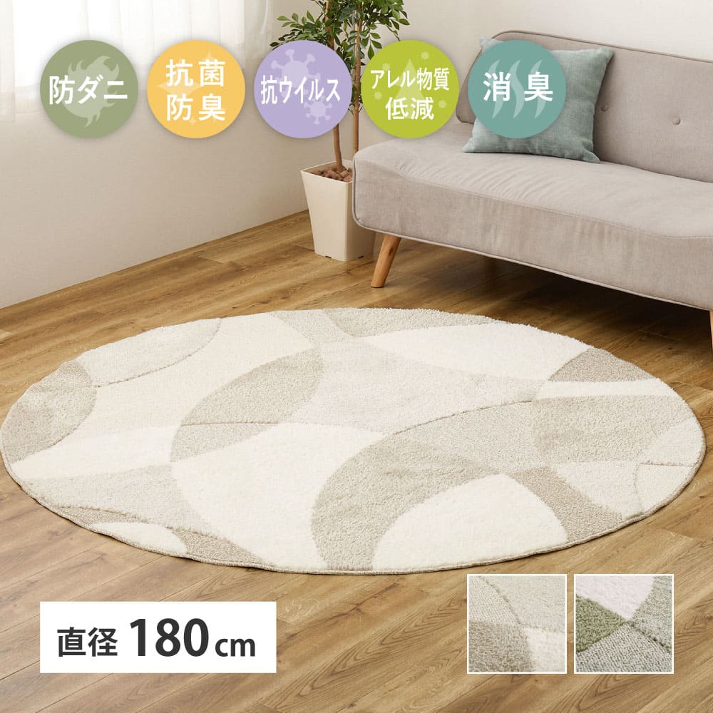 Domestic High-Function Rug Just Round Green Diameter 180cm