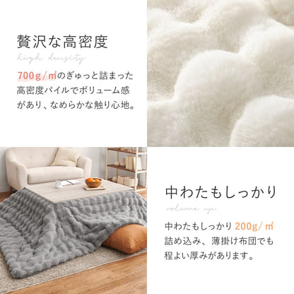 Kotatsu Futon Luna Approx. 190×190cm Beige