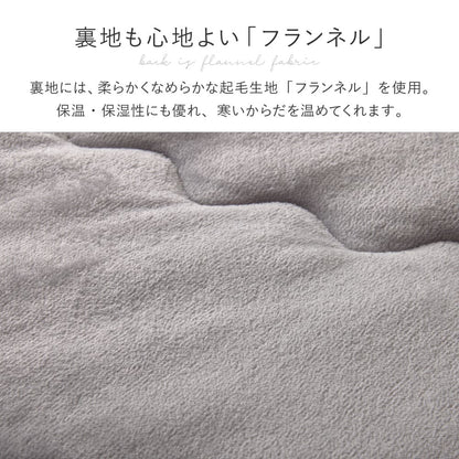 Kotatsu Futon Luna Approx. 190×190cm Beige